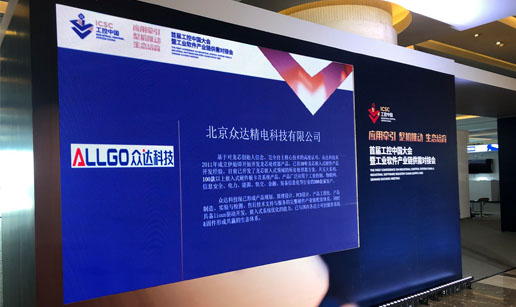 安博网-安博(中国)科技亮相首届工控中国大会展会