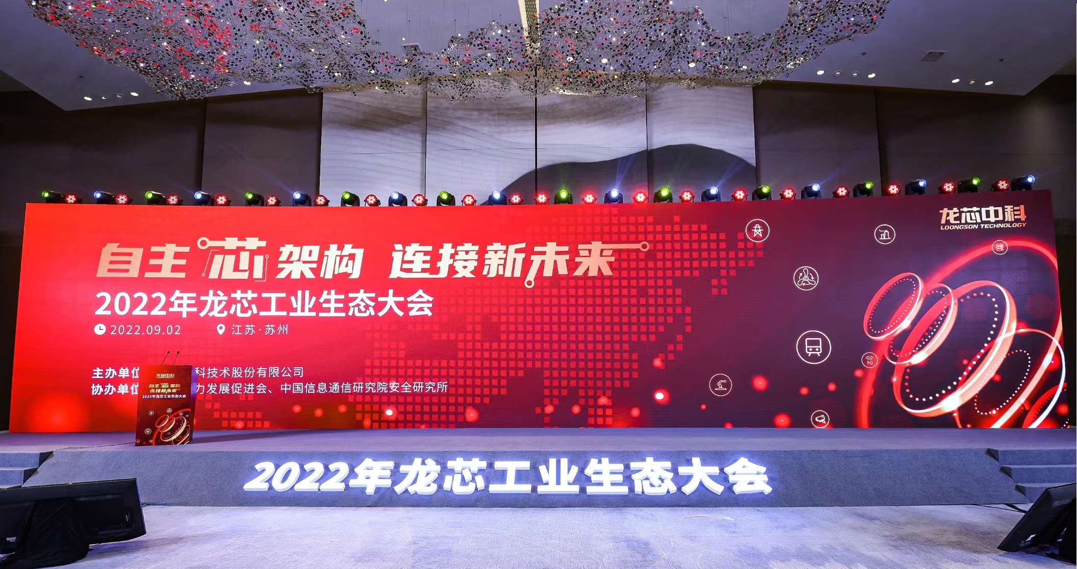安博网-安博(中国)科技携多款”龙架构”产品亮相龙芯工业生态大会